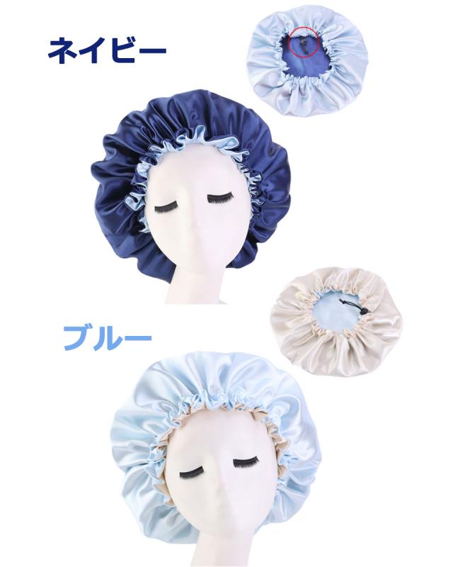 ナイトキャップ ロングヘア ヘアキャップ ルームキャップ ルームウエア ルームウェア ロング セミロング ヘアケア