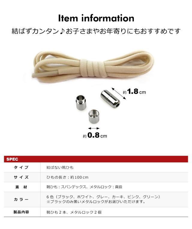 シューレース 結ばない靴紐 靴 紐 ストッパー