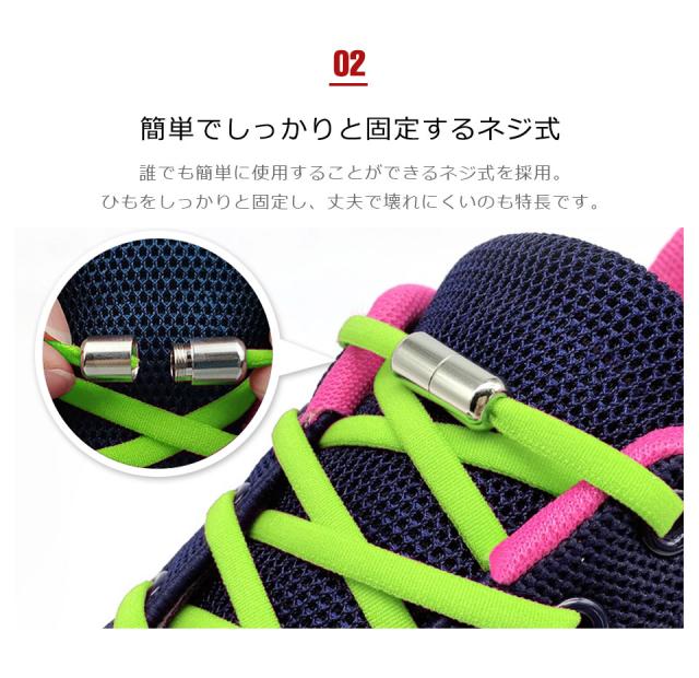 シューレース 結ばない靴紐 靴 紐 ストッパー