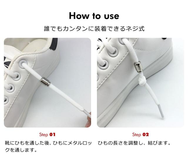 シューレース 結ばない靴紐 靴 紐 ストッパー