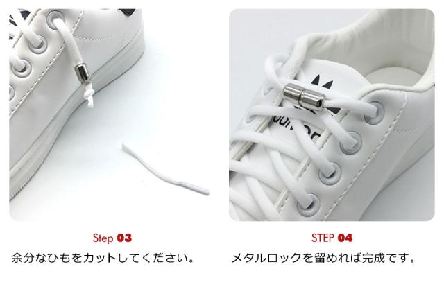 シューレース 結ばない靴紐 靴 紐 ストッパー