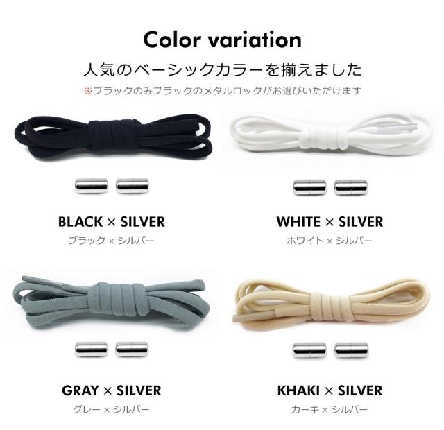 シューレース 結ばない靴紐 靴 紐 ストッパー