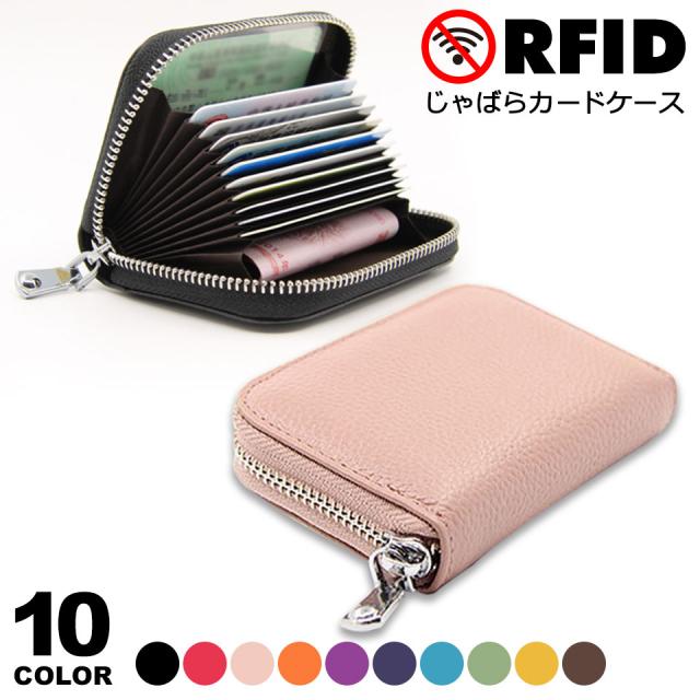 カードケース スリム 大容量 じゃばら 薄型 レディース メンズ 本革 カード入れ 名刺ケース 定期入れ カードキー