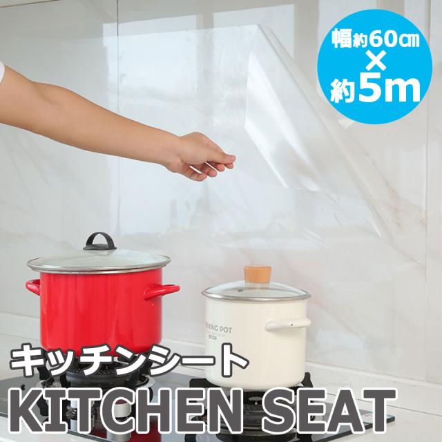 キッチン 油汚れ 防止シート キッチンシート 透明保護シート ビニールシート 防水 防汚 防油