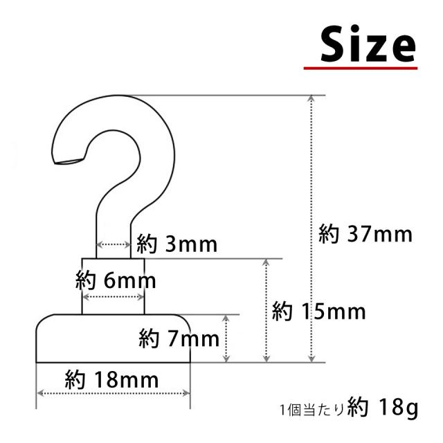 超強力 マグネット フック 強力