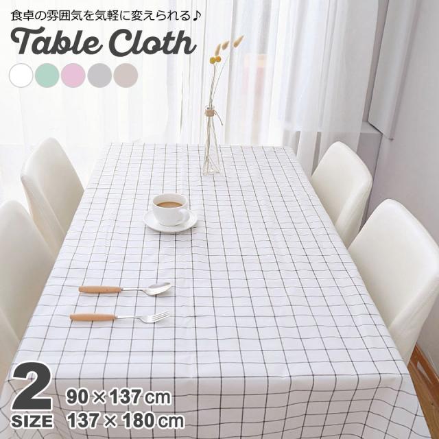 テーブルクロス 撥水 おしゃれ ビニール 北欧 テーブルマット