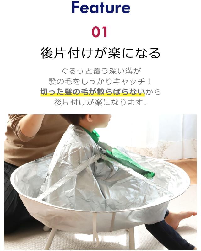 散髪ケープ 散髪用ケープ 散髪 ケープ 大人 子供 散髪マント ヘアカット エプロン 散髪用品