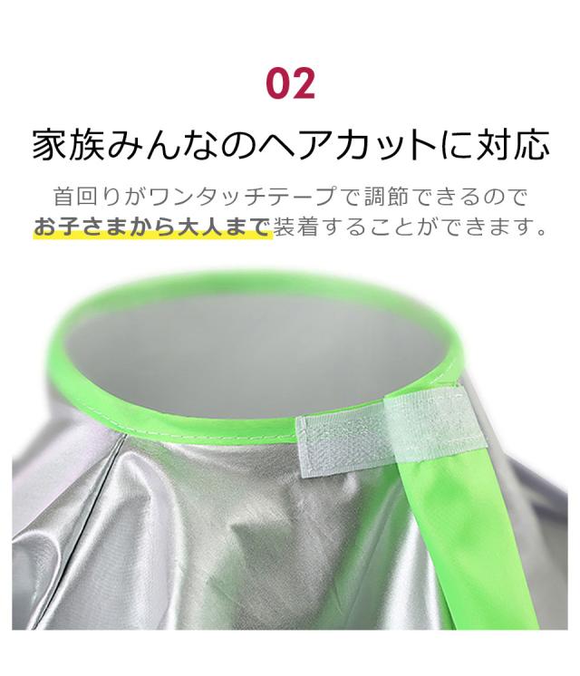 散髪ケープ 散髪用ケープ 散髪 ケープ 大人 子供 散髪マント ヘアカット エプロン 散髪用品