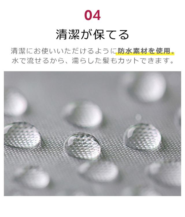 散髪ケープ 散髪用ケープ 散髪 ケープ 大人 子供 散髪マント ヘアカット エプロン 散髪用品