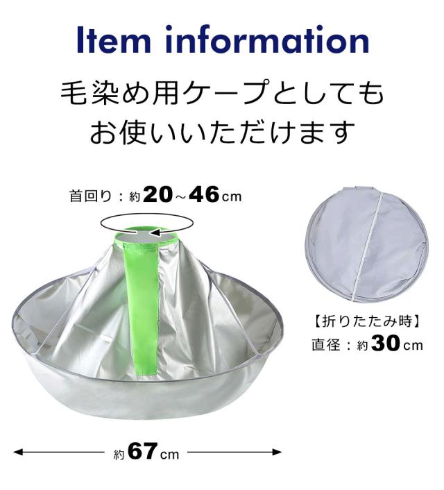 散髪ケープ 散髪用ケープ 散髪 ケープ 大人 子供 散髪マント ヘアカット エプロン 散髪用品