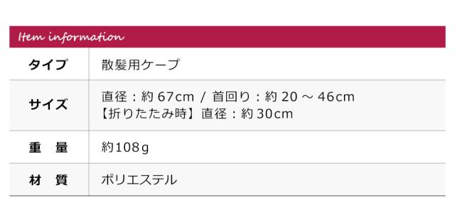 散髪ケープ 散髪用ケープ 散髪 ケープ 大人 子供 散髪マント ヘアカット エプロン 散髪用品