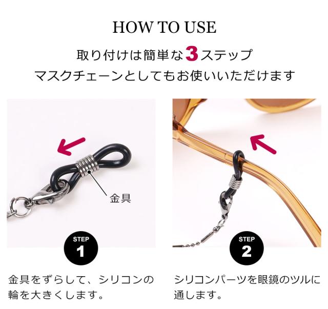 メガネチェーン メンズ レディース 眼鏡チェーン メガネストラップ グラスコード メガネコード メガネホルダー
