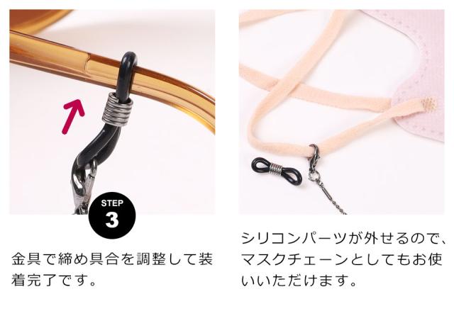 メガネチェーン メンズ レディース 眼鏡チェーン メガネストラップ グラスコード メガネコード メガネホルダー
