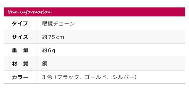 メガネチェーン メンズ レディース 眼鏡チェーン メガネストラップ グラスコード メガネコード メガネホルダー