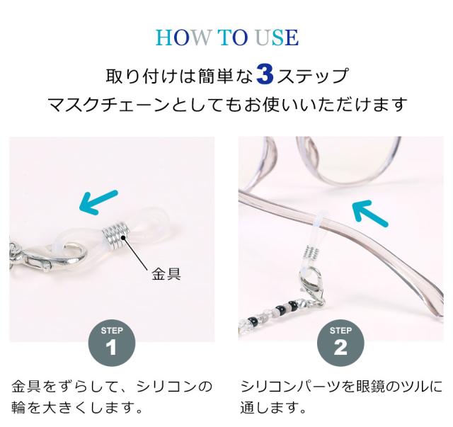 メガネチェーン メンズ レディース 眼鏡チェーン メガネストラップ グラスコード メガネコード メガネホルダー