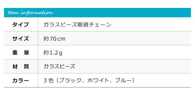 メガネチェーン メンズ レディース 眼鏡チェーン メガネストラップ グラスコード メガネコード メガネホルダー