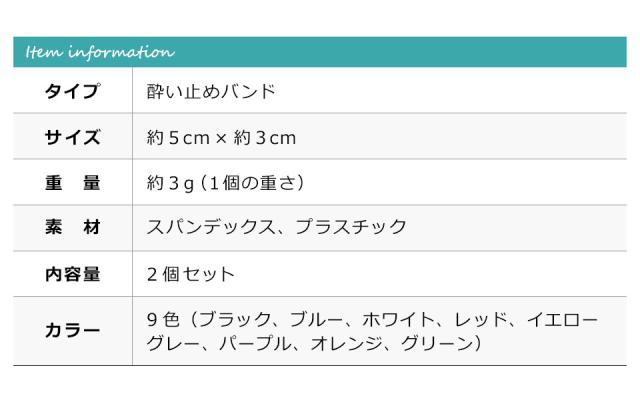 酔い止めバンド 酔い止め リストバンド 子供 酔い止めリストバンド