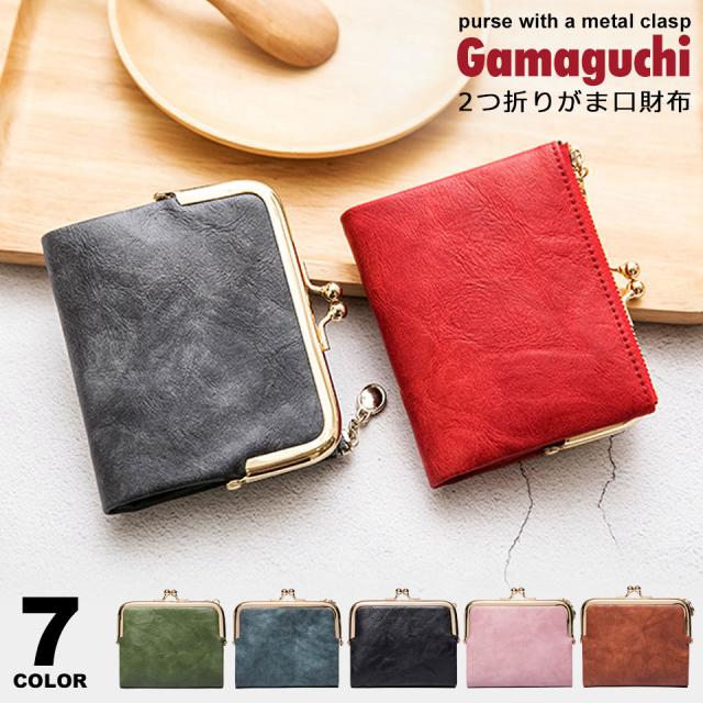 財布 レディース 二つ折り がま口 小さい レディース財布 二つ折 ミニ財布 かわいい がま口財布 2つ折りがま口財布