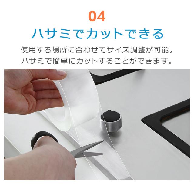 防カビ マスキングテープ テープ クリアテープ 防水テープ 防カビテープ 撥水テープ 防水 防カビ 撥水 撥油 アクリルテープ 透明テープ 台所コーナー キッチンコーナー