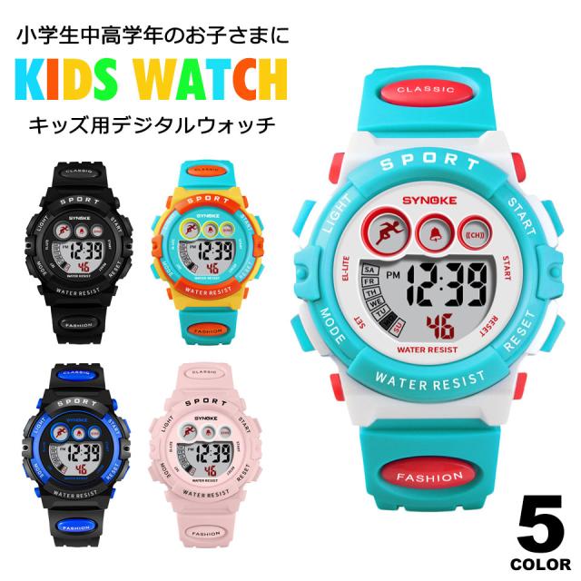 腕時計 キッズ 防水 男の子 女の子 小学生 デジタル腕時計 子供用腕時計 キッズデジタルウォッチ 子供用キッズ腕時計