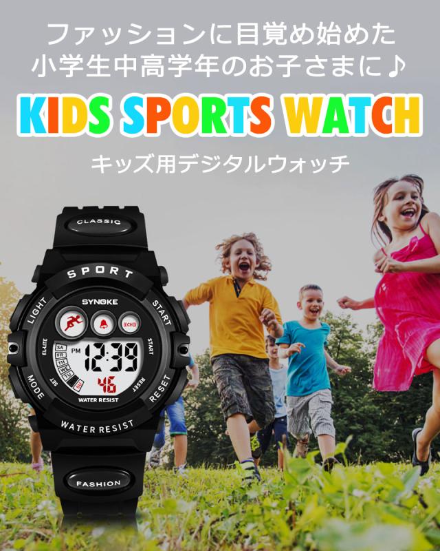 腕時計 キッズ 防水 男の子 女の子 小学生 デジタル腕時計 子供用腕時計 キッズデジタルウォッチ 子供用キッズ腕時計
