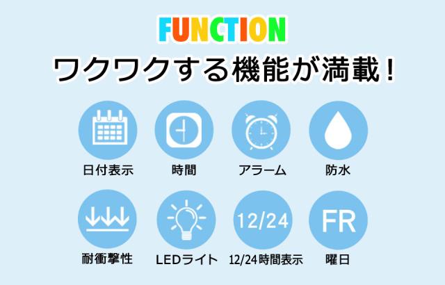 腕時計 キッズ 防水 男の子 女の子 小学生 デジタル腕時計 子供用腕時計 キッズデジタルウォッチ 子供用キッズ腕時計