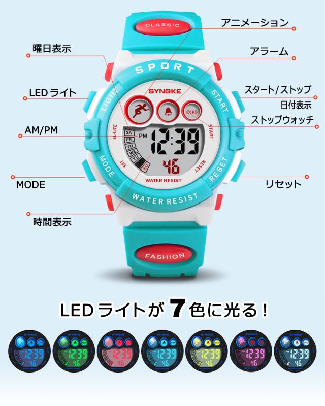 腕時計 キッズ 防水 男の子 女の子 小学生 デジタル腕時計 子供用腕時計 キッズデジタルウォッチ 子供用キッズ腕時計