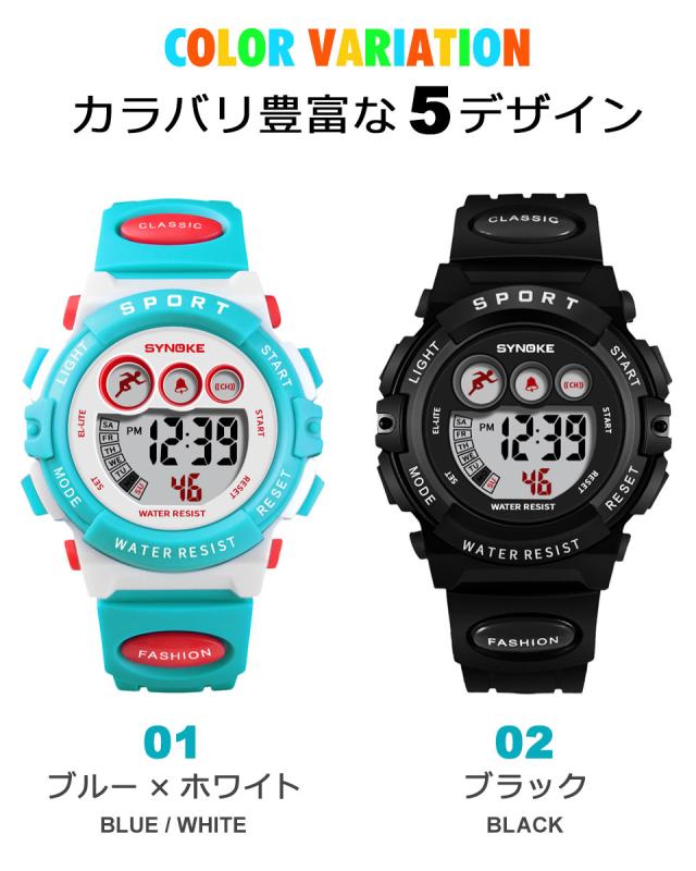 腕時計 キッズ 防水 男の子 女の子 小学生 デジタル腕時計 子供用腕時計 キッズデジタルウォッチ 子供用キッズ腕時計