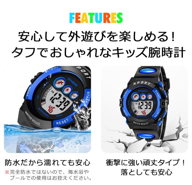 腕時計 キッズ 防水 男の子 女の子 小学生 デジタル腕時計 子供用腕時計 キッズデジタルウォッチ 子供用キッズ腕時計
