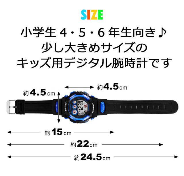 腕時計 キッズ 防水 男の子 女の子 小学生 デジタル腕時計 子供用腕時計 キッズデジタルウォッチ 子供用キッズ腕時計