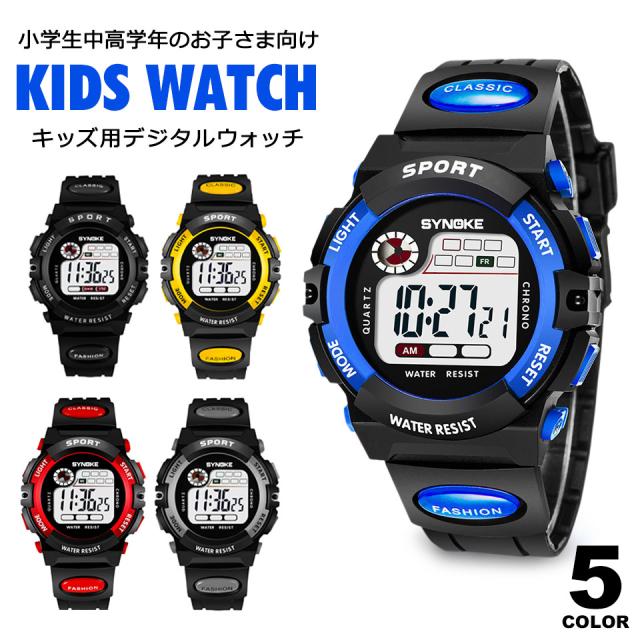 腕時計 キッズ 防水 男の子 女の子 小学生 デジタル腕時計 子供用腕時計 キッズデジタルウォッチ 子供用キッズ腕時計