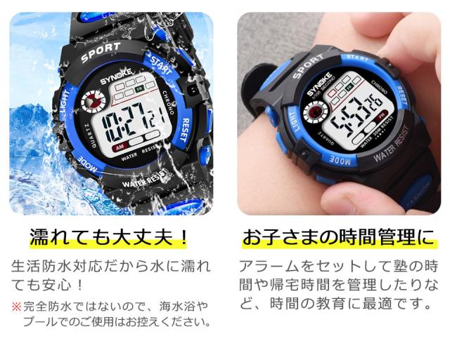 腕時計 キッズ 防水 男の子 女の子 小学生 デジタル腕時計 子供用腕時計 キッズデジタルウォッチ 子供用キッズ腕時計