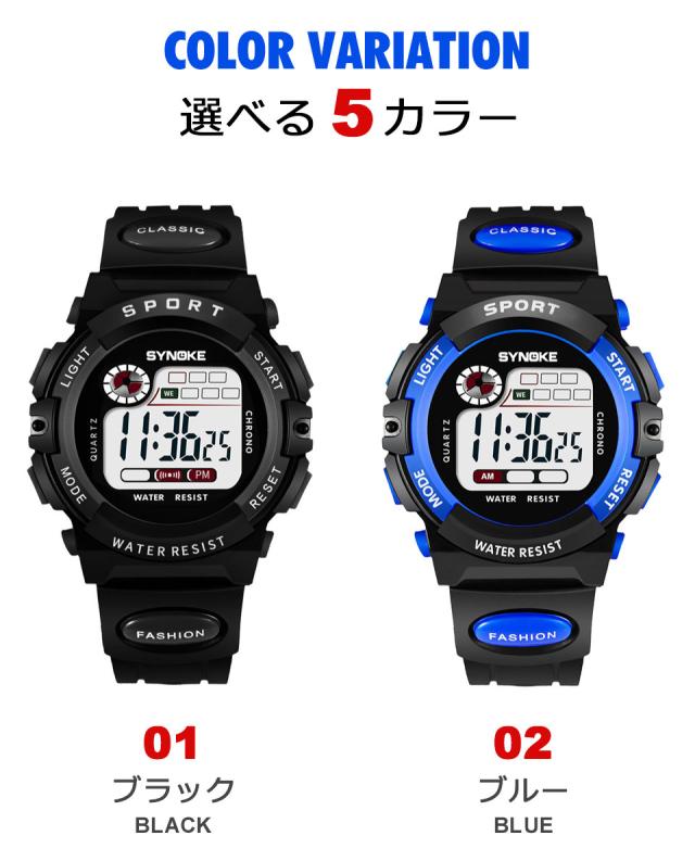 腕時計 キッズ 防水 男の子 女の子 小学生 デジタル腕時計 子供用腕時計 キッズデジタルウォッチ 子供用キッズ腕時計