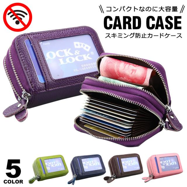 カードケース スキミング防止 レディース 大容量 じゃばら rfid