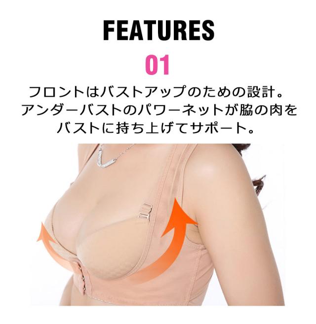 猫背矯正ベルト 猫背 サポーター 姿勢サポーター 猫背ベルト バストアップ 補正下着