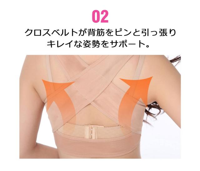 猫背矯正ベルト 猫背 サポーター 姿勢サポーター 猫背ベルト バストアップ 補正下着
