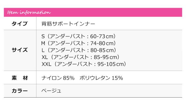猫背矯正ベルト 猫背 サポーター 姿勢サポーター 猫背ベルト バストアップ 補正下着