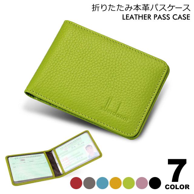 パスケース 定期入れ レディース 本革 メンズ 二つ折り かわいい