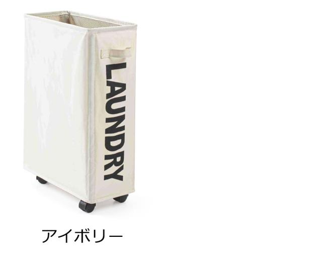 ランドリーバスケット キャスター スリム メッシュふた付き ランドリーボックス ランドリーバッグ ランドリーボックス