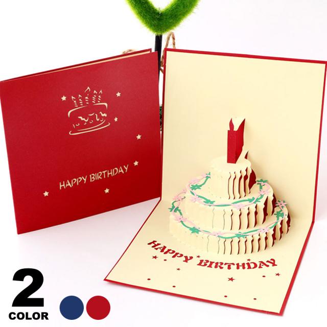 バースデーカード 立体 飛び出す おしゃれ グリーティングカード 誕生日カード 大人 子供