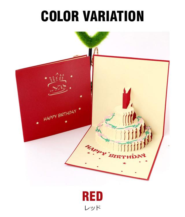 バースデーカード 立体 飛び出す おしゃれ グリーティングカード 誕生日カード 大人 子供