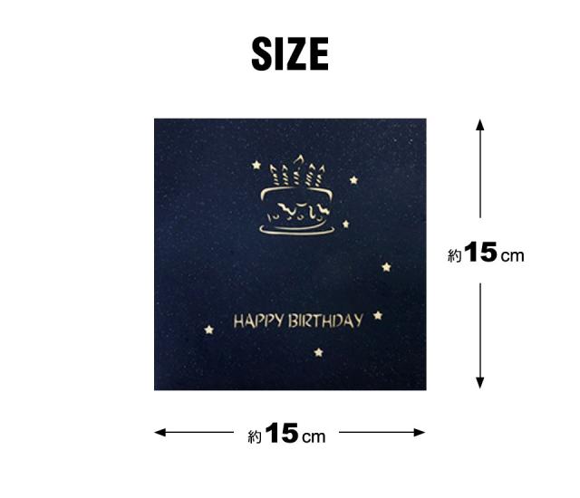 バースデーカード 立体 飛び出す おしゃれ グリーティングカード 誕生日カード 大人 子供