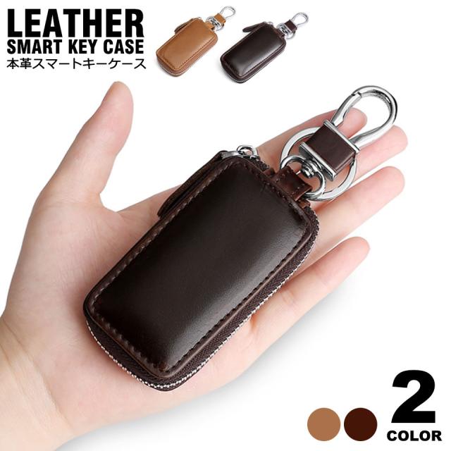 スマートキーケース キーケース レディース メンズ スマートキー