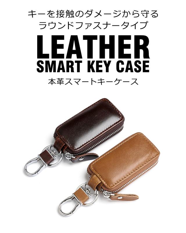 スマートキーケース キーケース レディース メンズ スマートキー