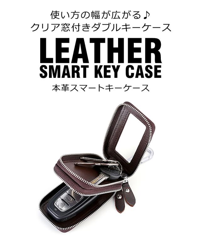 スマートキーケース キーケース レディース メンズ スマートキー