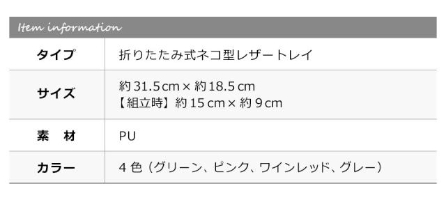 アクセサリートレイ オシャレ レザー アクセサリートレー アクセサリーケース アクセサリー収納