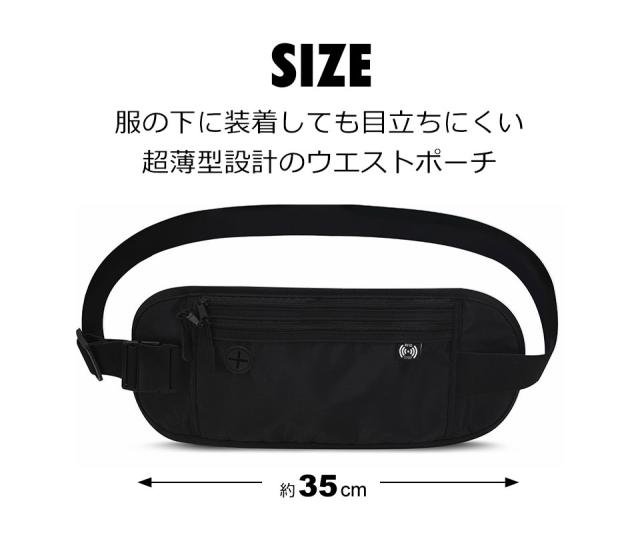 セキュリティポーチ スキミング防止 薄型 女性 ウエストポーチ ボディバッグ