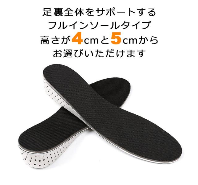 インソール 中敷き シークレットインソール フルインソール かかとインソール