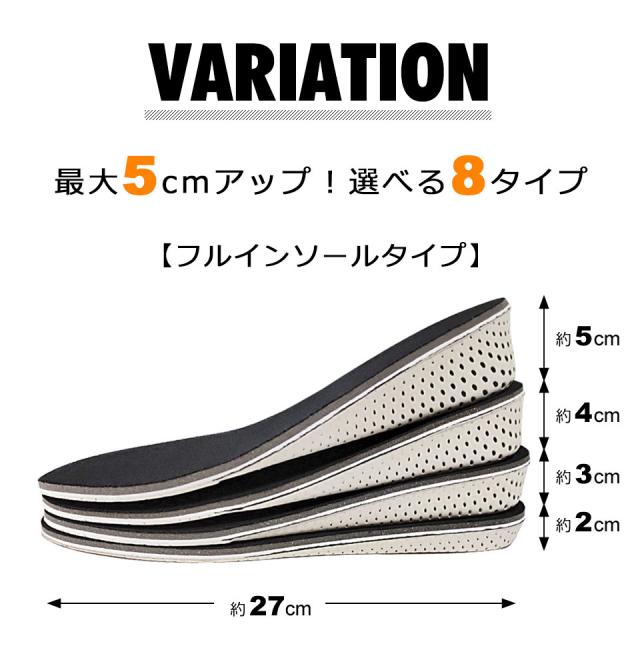 インソール 中敷き シークレットインソール フルインソール かかとインソール