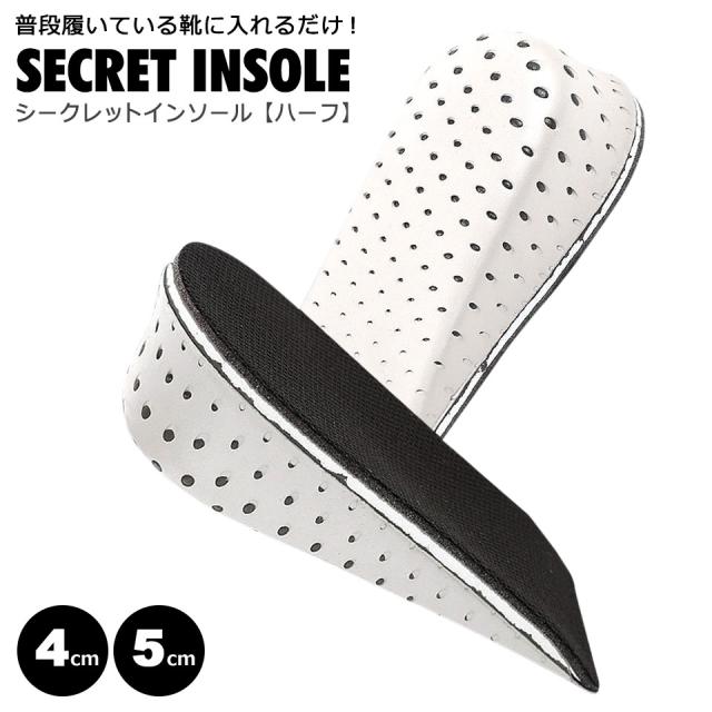 インソール 中敷き シークレットインソール フルインソール かかとインソール